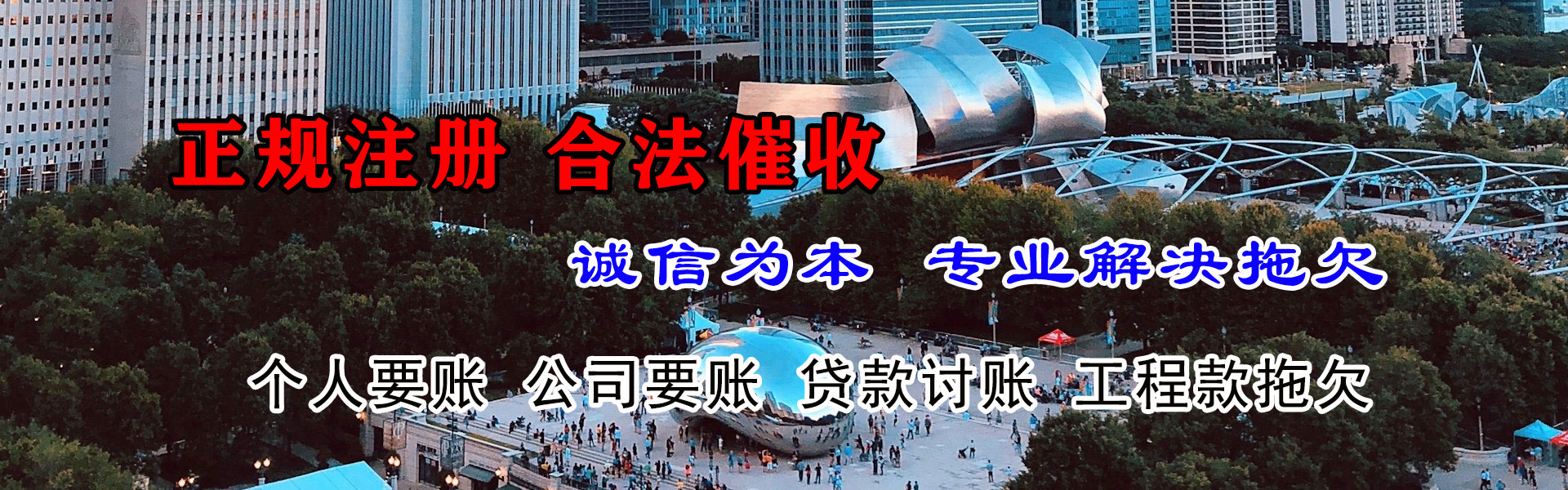 商河追款公司